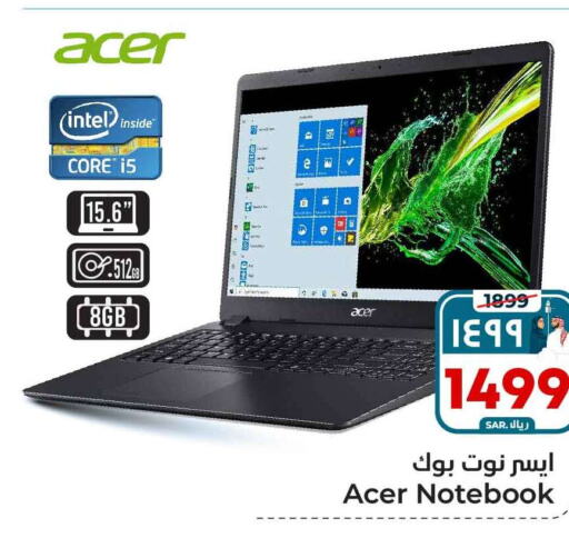 ACER Laptop  in Hyper Al Wafa in KSA, Saudi Arabia, Saudi - Mecca