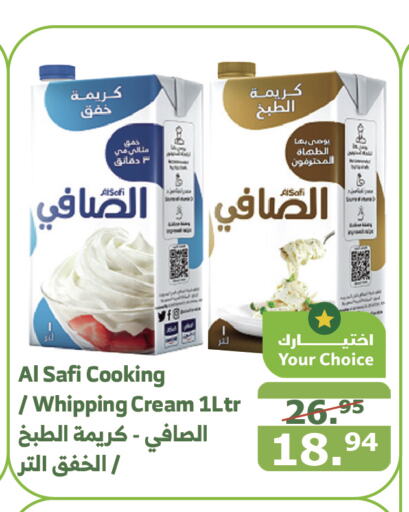 AL SAFI Whipping / Cooking Cream  in Al Raya in KSA, Saudi Arabia, Saudi - Jazan