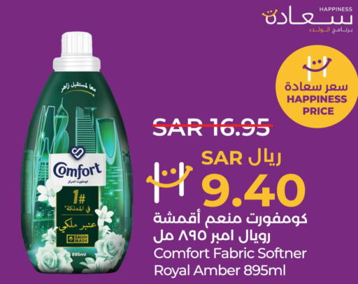 COMFORT Softener  in LULU Hypermarket in KSA, Saudi Arabia, Saudi - Jubail