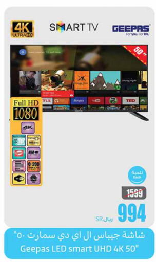 GEEPAS Smart TV  in Othaim Markets in KSA, Saudi Arabia, Saudi - Arar