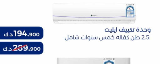  AC  in جمعية مشرف التعاونية in الكويت - مدينة الكويت