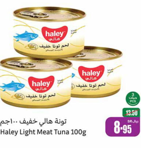 HALEY Tuna - Canned  in أسواق عبد الله العثيم in مملكة العربية السعودية, السعودية, سعودية - الدوادمي