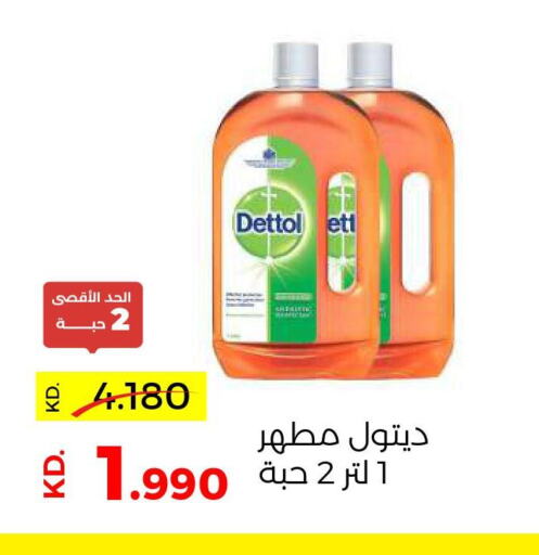 DETTOL   in جمعية ضاحية صباح السالم التعاونية in الكويت - مدينة الكويت