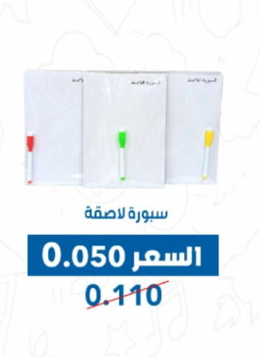    in جمعية ضاحية عبدالله السالم والمنصورية التعاونية in الكويت - محافظة الأحمدي