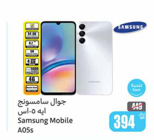 SAMSUNG   in Othaim Markets in KSA, Saudi Arabia, Saudi - Ar Rass