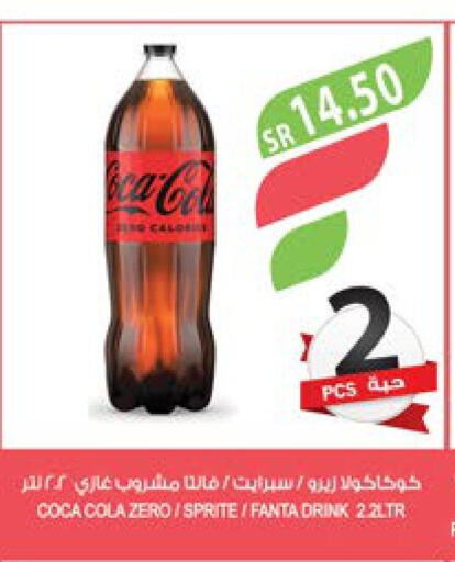 COCA COLA   in Farm  in KSA, Saudi Arabia, Saudi - Qatif