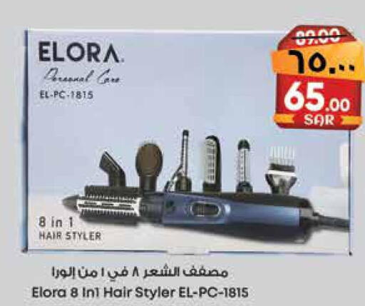  Hair Appliances  in City Flower in KSA, Saudi Arabia, Saudi - Jubail