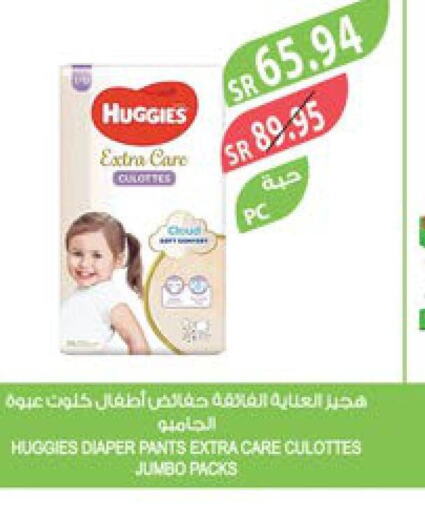 HUGGIES   in Farm  in KSA, Saudi Arabia, Saudi - Al Khobar