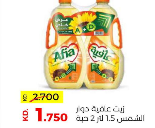 AFIA   in Sabah Al Salem Co op in Kuwait - Kuwait City