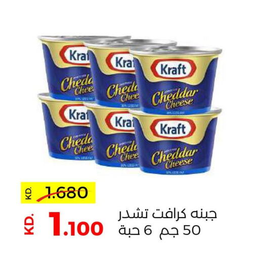 KRAFT Cheddar Cheese  in Sabah Al Salem Co op in Kuwait - Kuwait City