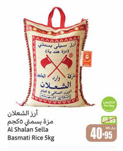  Sella / Mazza Rice  in Othaim Markets in KSA, Saudi Arabia, Saudi - Medina