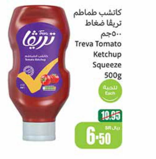  Tomato Ketchup  in Othaim Markets in KSA, Saudi Arabia, Saudi - Rafha