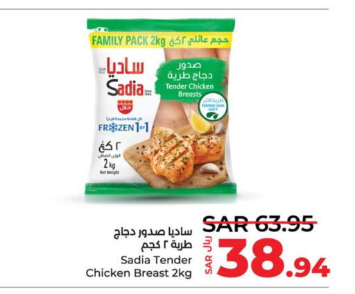 SADIA Chicken Breast  in LULU Hypermarket in KSA, Saudi Arabia, Saudi - Hafar Al Batin