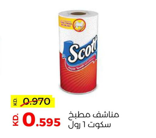 SCOTT   in جمعية ضاحية صباح السالم التعاونية in الكويت - محافظة الأحمدي