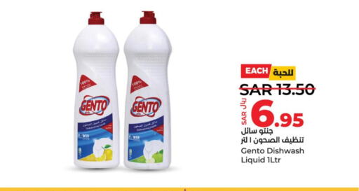 GENTO   in LULU Hypermarket in KSA, Saudi Arabia, Saudi - Al Khobar