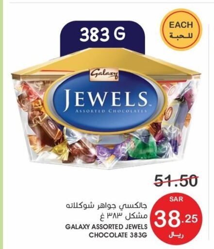 GALAXY JEWELS   in Mazaya in KSA, Saudi Arabia, Saudi - Dammam