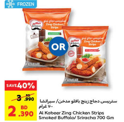 AL KABEER Chicken Strips  in Carrefour in Bahrain