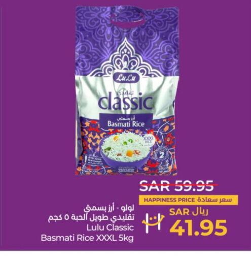 LULU Basmati / Biryani Rice  in LULU Hypermarket in KSA, Saudi Arabia, Saudi - Unayzah