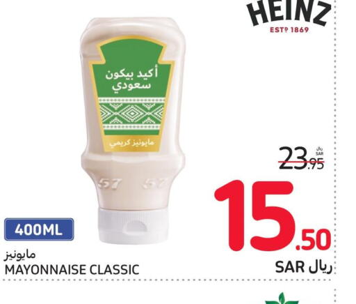 HEINZ Mayonnaise  in Carrefour in KSA, Saudi Arabia, Saudi - Dammam