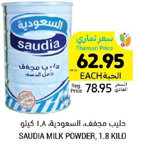 SAUDIA Milk Powder  in Tamimi Market in KSA, Saudi Arabia, Saudi - Khafji