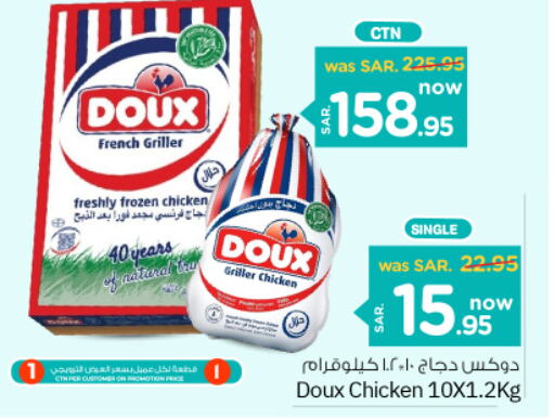 DOUX Frozen Whole Chicken  in Nesto in KSA, Saudi Arabia, Saudi - Jubail