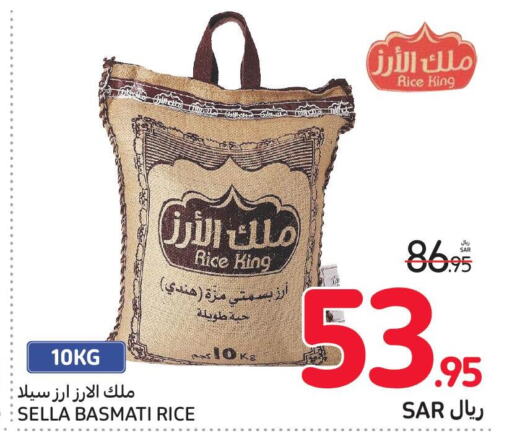  Sella / Mazza Rice  in Carrefour in KSA, Saudi Arabia, Saudi - Medina