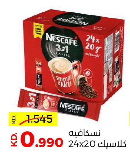 NESCAFE Coffee  in جمعية ضاحية صباح السالم التعاونية in الكويت - مدينة الكويت