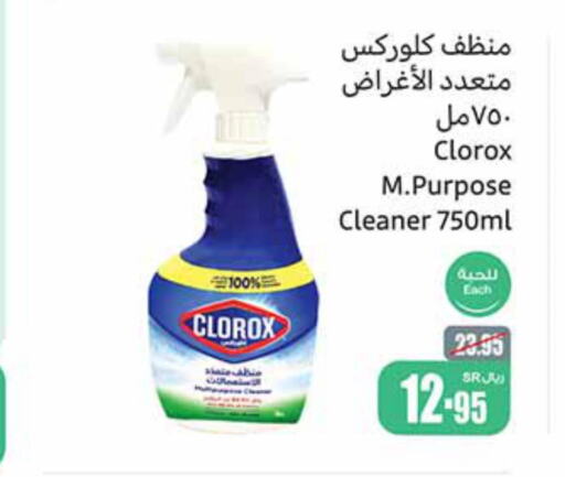 CLOROX منظف عام  in أسواق عبد الله العثيم in مملكة العربية السعودية, السعودية, سعودية - ينبع