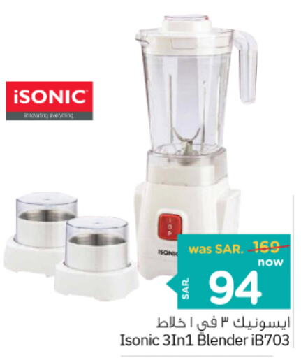  Mixer / Grinder  in Nesto in KSA, Saudi Arabia, Saudi - Jubail