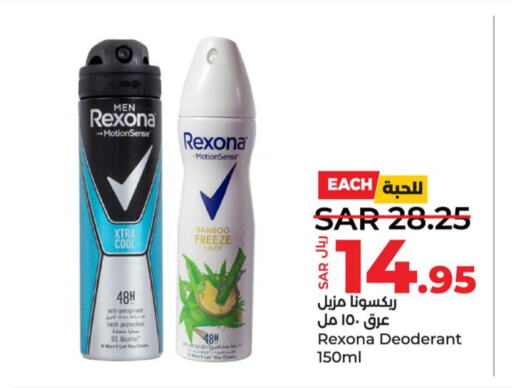 REXONA   in لولو هايبرماركت in مملكة العربية السعودية, السعودية, سعودية - الجبيل‎