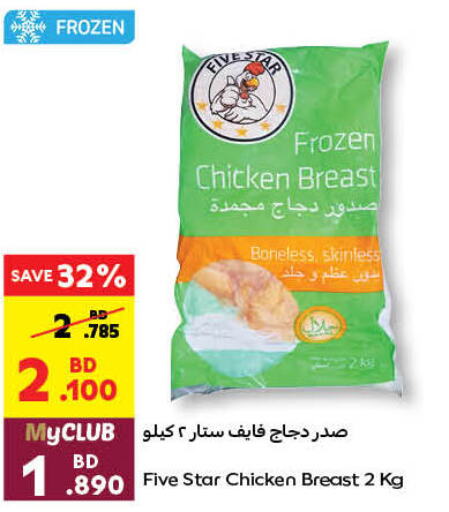  Chicken Breast  in Carrefour in Bahrain