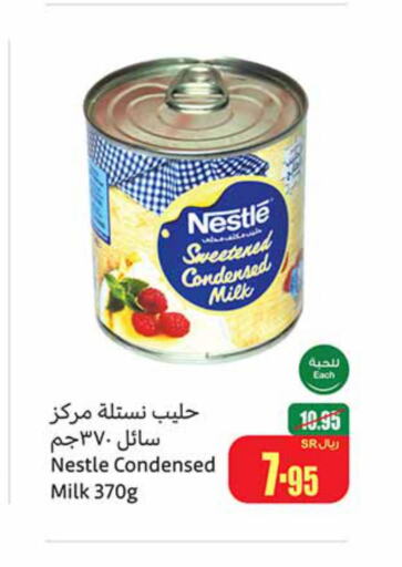 NESTLE حليب مكثف  in أسواق عبد الله العثيم in مملكة العربية السعودية, السعودية, سعودية - الزلفي