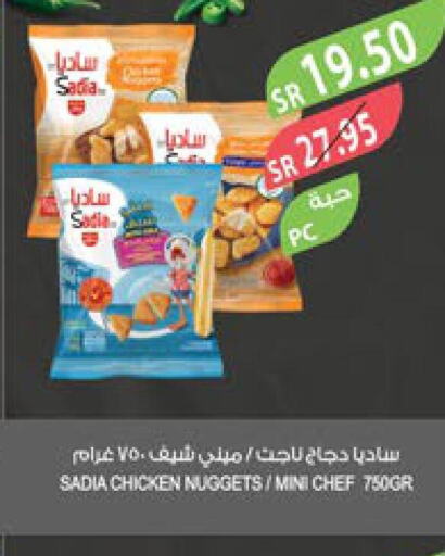 SADIA Chicken Nuggets  in Farm  in KSA, Saudi Arabia, Saudi - Dammam