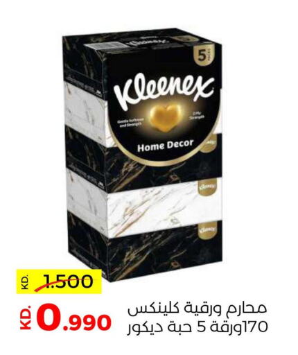 KLEENEX   in جمعية ضاحية صباح السالم التعاونية in الكويت - محافظة الأحمدي