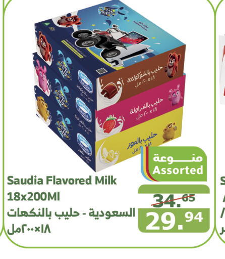 SAUDIA Flavoured Milk  in Al Raya in KSA, Saudi Arabia, Saudi - Ta'if