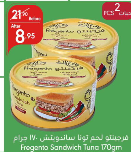  Tuna - Canned  in مانويل ماركت in مملكة العربية السعودية, السعودية, سعودية - جدة