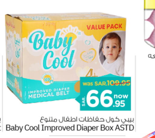 BABY COOL   in Nesto in KSA, Saudi Arabia, Saudi - Al Hasa