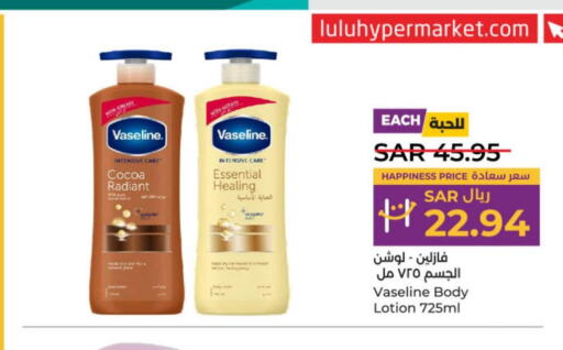 VASELINE Body Lotion & Cream  in LULU Hypermarket in KSA, Saudi Arabia, Saudi - Al-Kharj