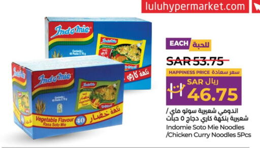 INDOMIE نودلز  in لولو هايبرماركت in مملكة العربية السعودية, السعودية, سعودية - الأحساء‎