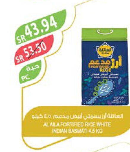  Basmati / Biryani Rice  in Farm  in KSA, Saudi Arabia, Saudi - Dammam