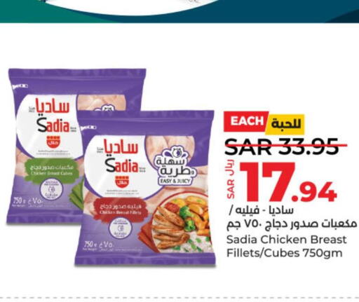 SADIA Chicken Cube  in LULU Hypermarket in KSA, Saudi Arabia, Saudi - Al-Kharj