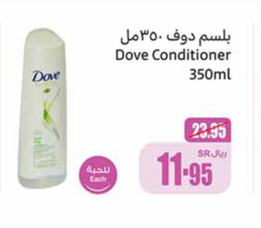 DOVE Shampoo / Conditioner  in Othaim Markets in KSA, Saudi Arabia, Saudi - Ta'if