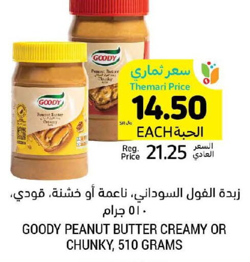 GOODY Peanut Butter  in Tamimi Market in KSA, Saudi Arabia, Saudi - Tabuk