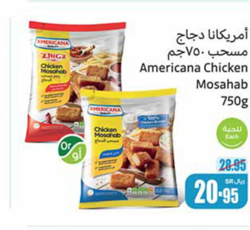 AMERICANA Chicken Mosahab  in Othaim Markets in KSA, Saudi Arabia, Saudi - Mahayil