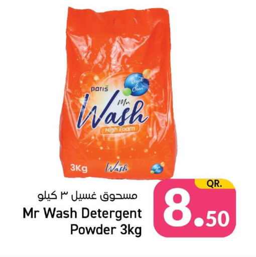 Detergent