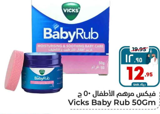 VICKS   in Hyper Al Wafa in KSA, Saudi Arabia, Saudi - Ta'if