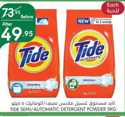 TIDE Detergent  in Manuel Market in KSA, Saudi Arabia, Saudi - Riyadh