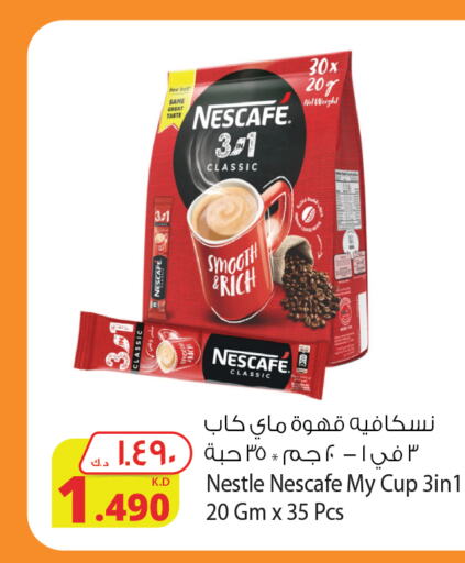 NESCAFE Coffee  in Agricultural Food Products Co. in Kuwait - Jahra Governorate