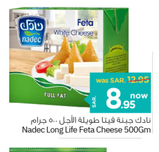 NADEC Feta  in Nesto in KSA, Saudi Arabia, Saudi - Dammam