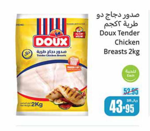 DOUX Chicken Breast  in Othaim Markets in KSA, Saudi Arabia, Saudi - Jazan